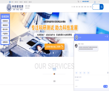 检测中心