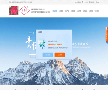 防盗门发泡胶