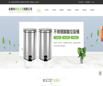 垃圾桶