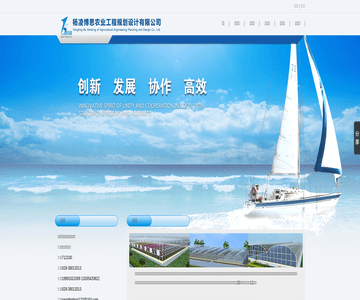 楊凌博思農(nóng)業(yè)工程