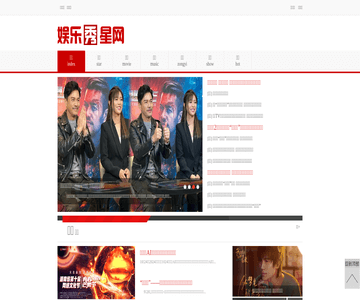 娱乐秀星网