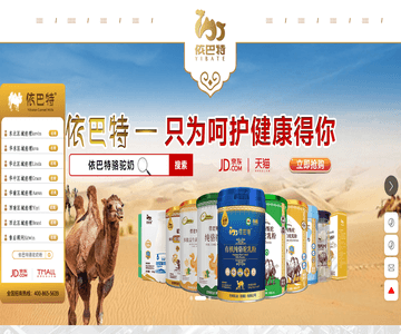 駱駝奶粉廠家