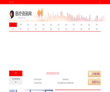 医疗资讯网