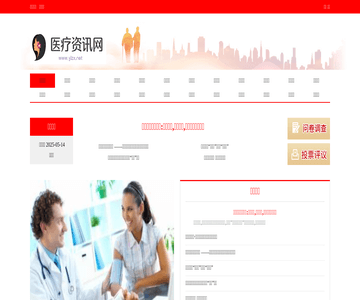 医疗资讯网