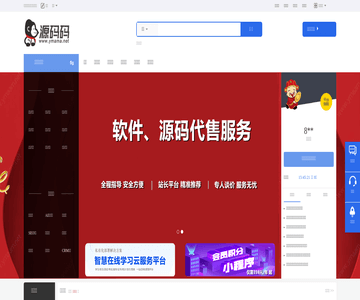 源码码网