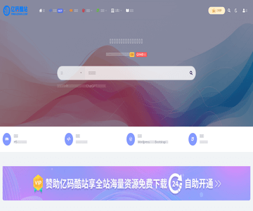亿码酷站