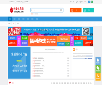 云南信息网