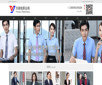 YNJ職業(yè)裝