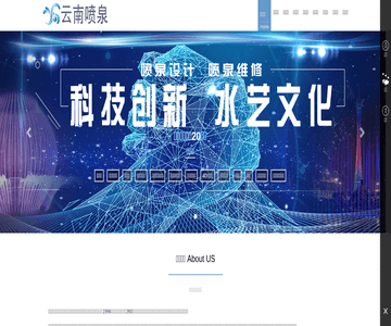 云南喷泉网