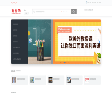 考试课程网