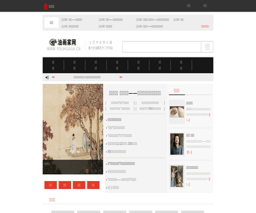 中国油画家网