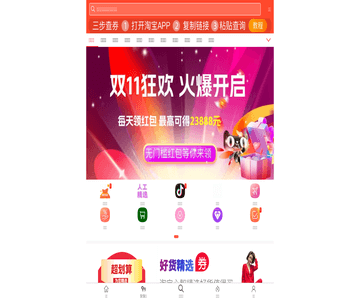 讯肯优惠券网