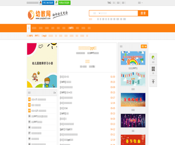 童话森林