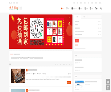 酱香型白酒信息网