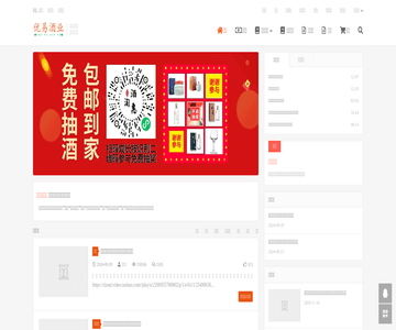 酱香型白酒信息网
