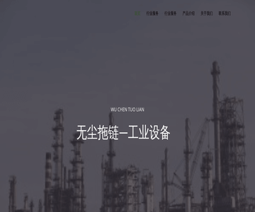 工业设备