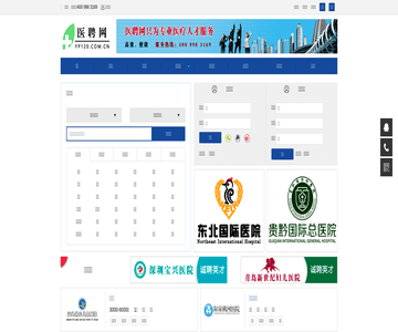 医疗人才网