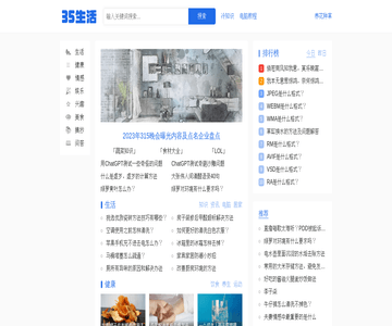 35生活网