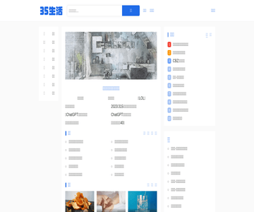 35生活网