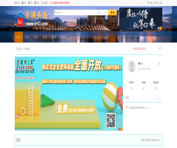 衣柜頭條