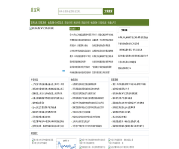 慧华房产网