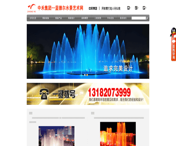 喷泉企业