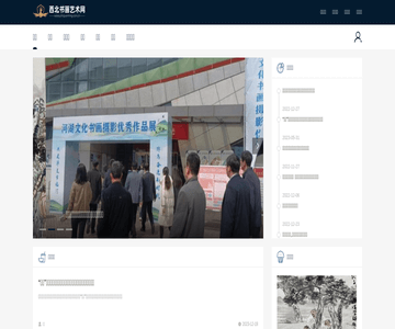 西北艺术网