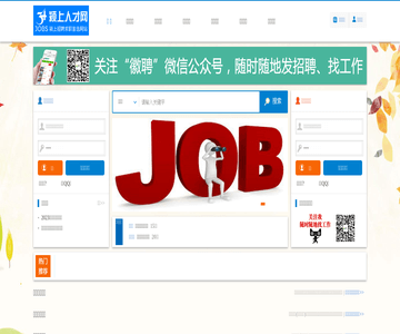 潁上求職網(wǎng)