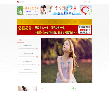 优生优育网