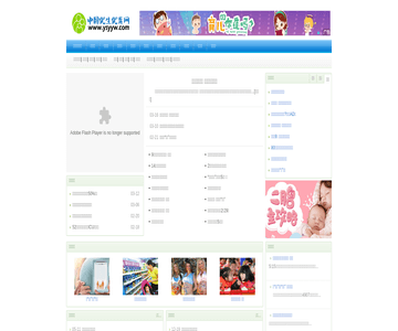 中国优生优育网