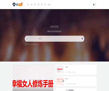 美教文档