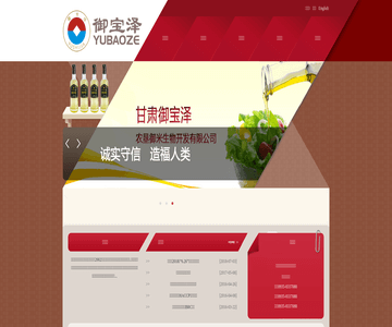御米油
