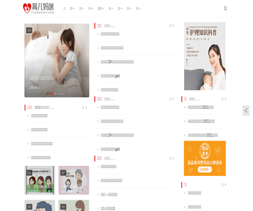 母婴育儿知识网