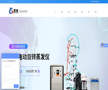 海予华仪器设备