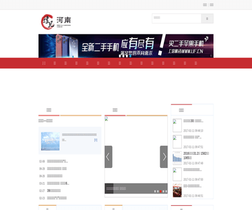 豫见河南网