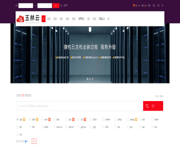 玉林云