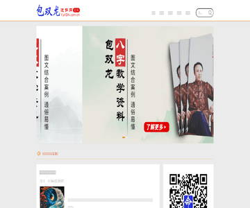 运势网