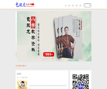 运势网