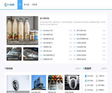 中国制冷设备信息网