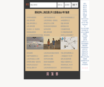煜秋咨询