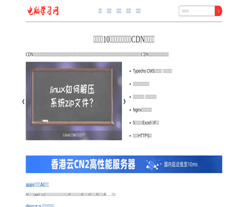 电脑学习网