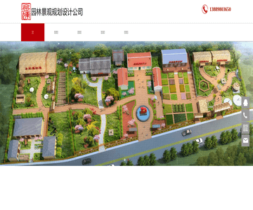 通遼市園林景觀公司
