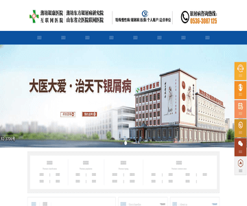 濟南中醫(yī)銀屑病醫(yī)院