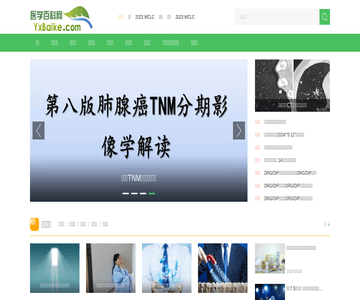 醫(yī)學(xué)百科網(wǎng)