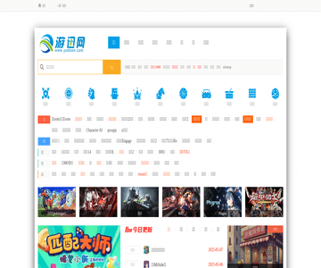 游迅网-游戏