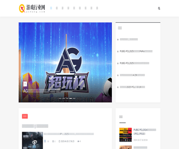 游戏行业网
