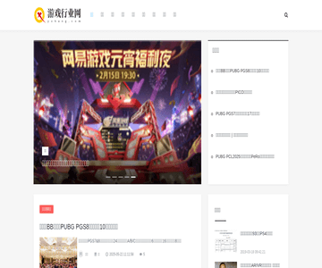 游戏行业网