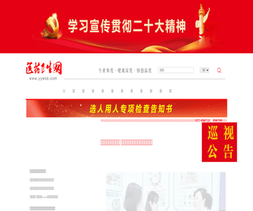 醫(yī)藥衛(wèi)生網(wǎng)