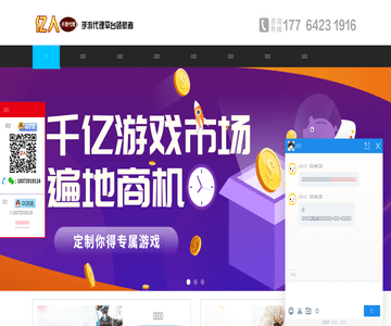手游推广代理