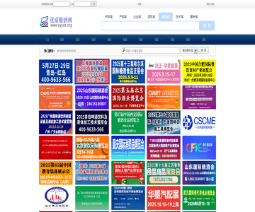 優(yōu)質(zhì)糖酒網(wǎng)